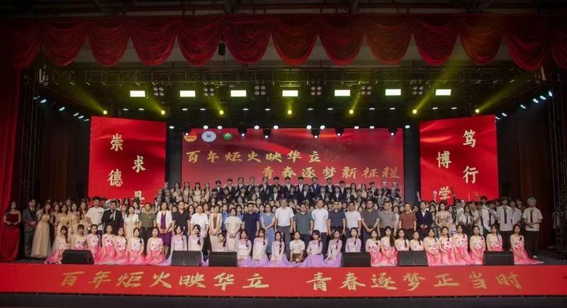 百年炬火映華立，青春筑夢新征程...