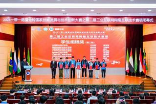 喜報：廣州華立科技職業(yè)學院學子...