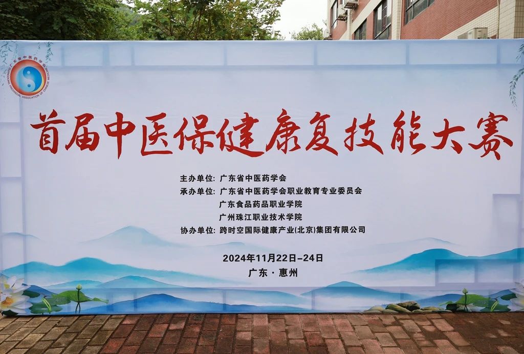 喜報：我院學子在廣東省首屆中醫(yī)...