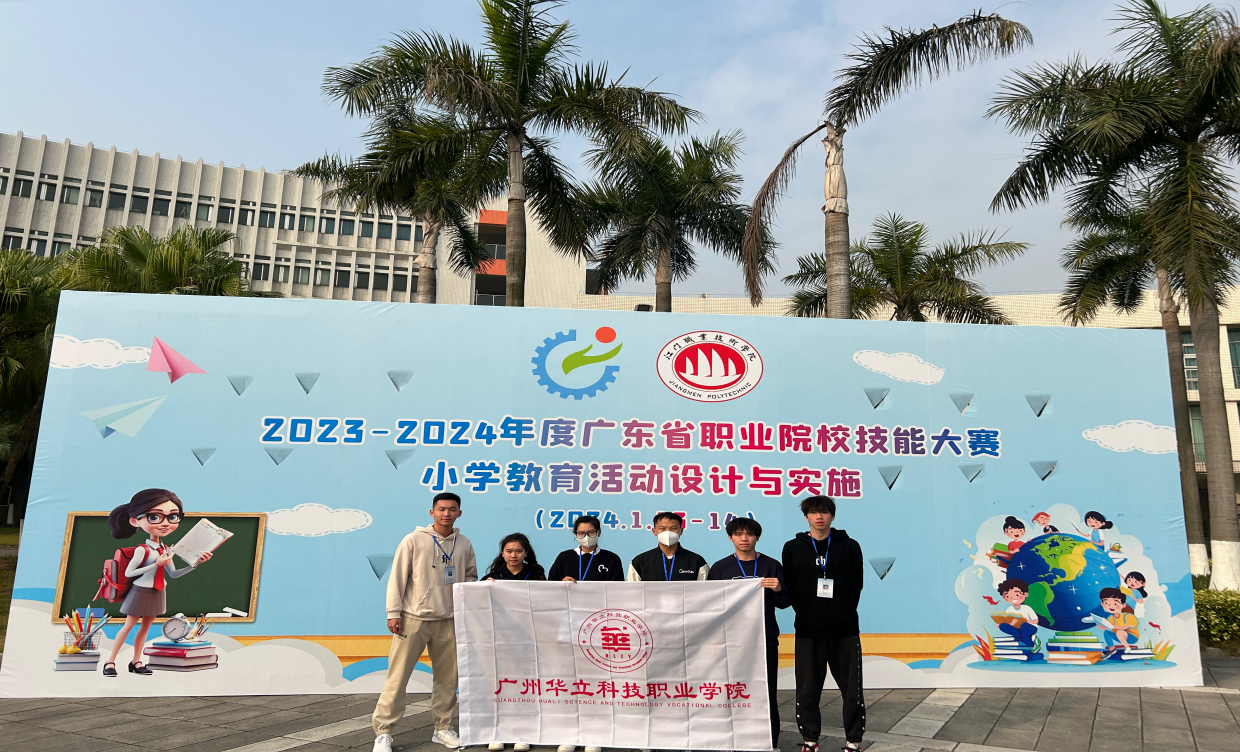 喜報(bào)！教育學(xué)院在省技能大賽中榮...