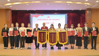 恭喜我院教師榮獲學(xué)?！拔Ⅻh課”...