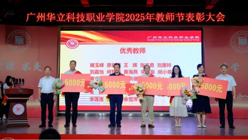 教澤潤桃李，殊榮勵初心