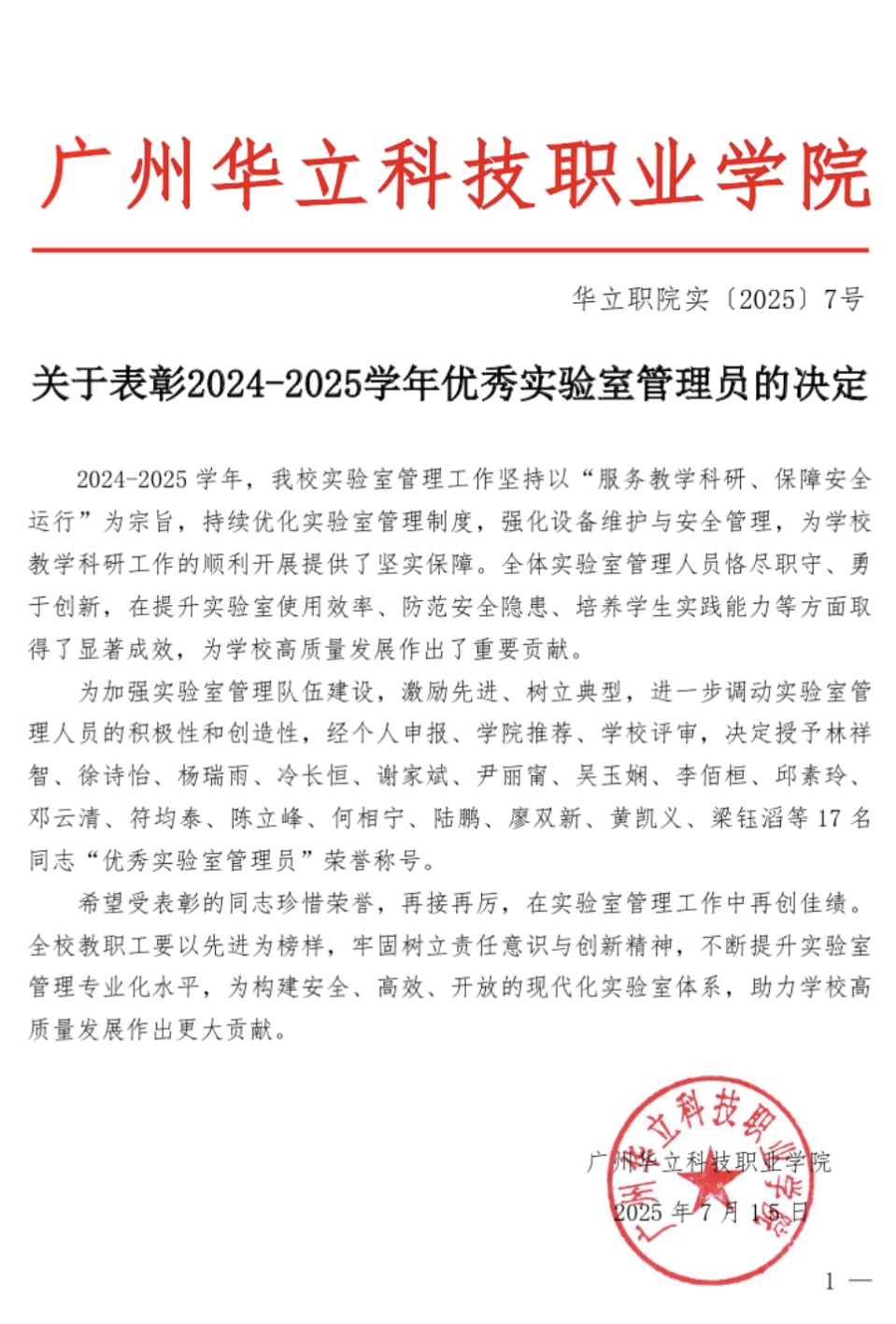 祝賀徐詩怡、楊瑞雨榮獲學校優(yōu)秀...